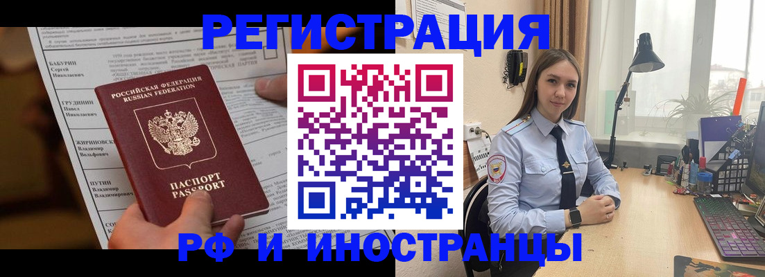 временная регистрация 2025 в Валдае