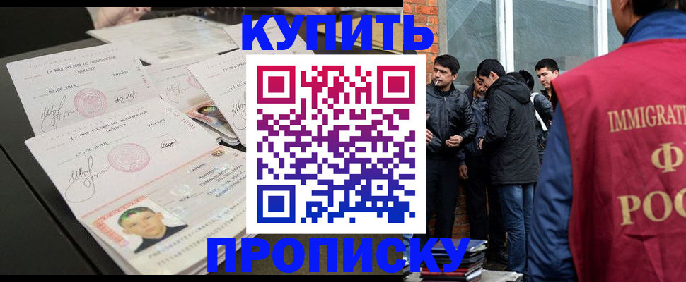 временная регистрация в квартире в Валдае