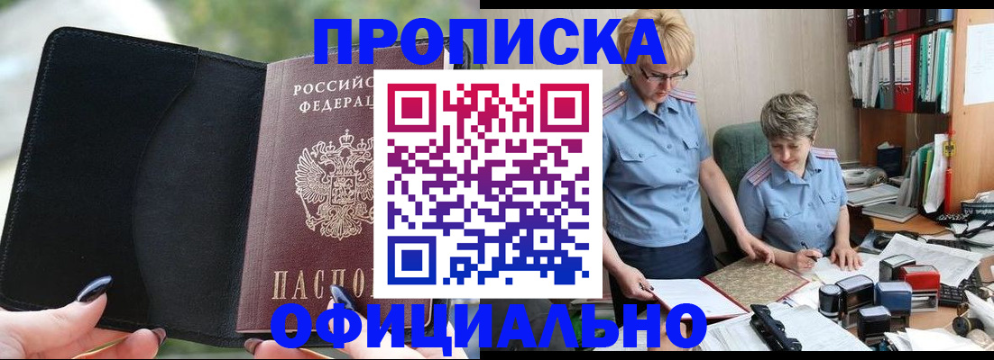 прописка иностранных граждан в Валдае